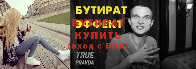 Бутират Butirat  наркошоп  Саров 