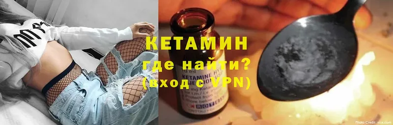 Кетамин ketamine  где купить   Саров 