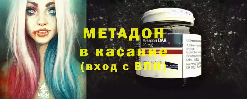 МЕТАДОН methadone  Саров 